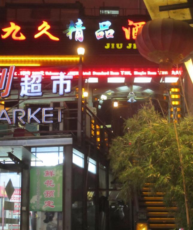 Jiujiu Holiday Hotel 上海 外观 照片
